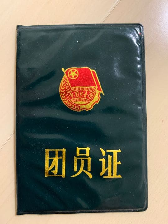中国軍 特工作員部隊三点 優秀共産党員証書 軍官証 工作証