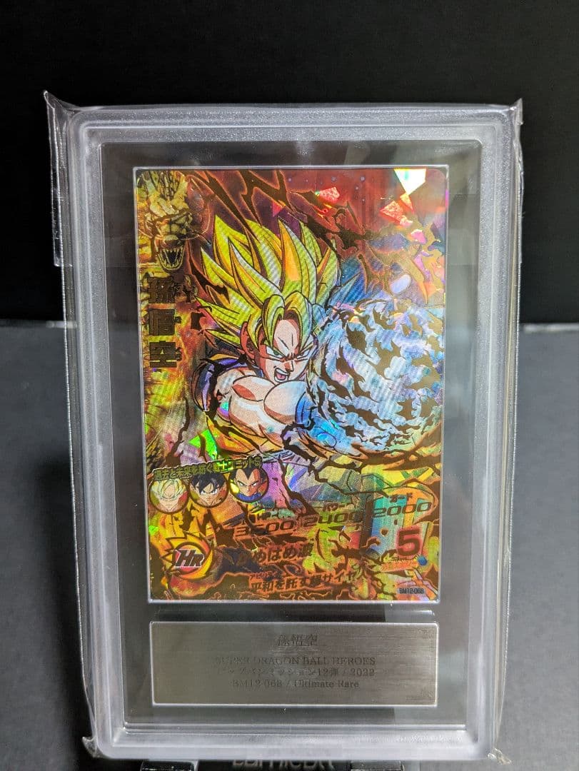 ARS10+　孫悟空 bm12-068 ドラゴンボールヒーローズ