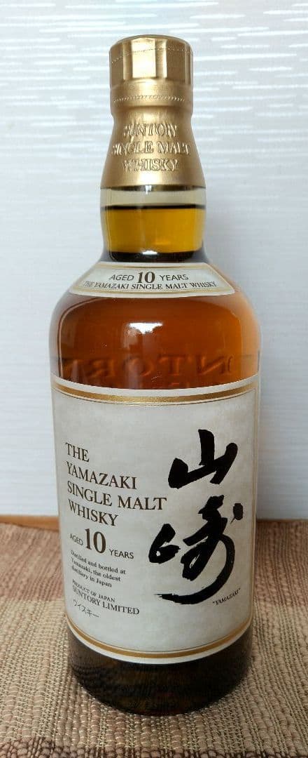 サントリー 山崎 10年 700ml