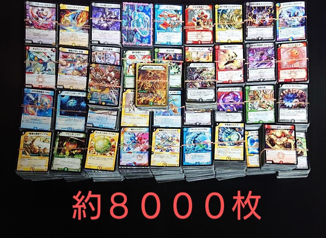 デュエルマスターズまとめ売り デュエマ引退品 デュエル・マスターズ DM