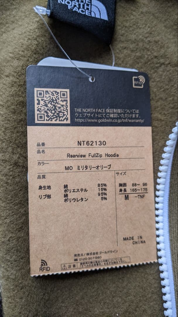 ★廃盤★THE NORTH FACE フルジップパーカー Mサイズ