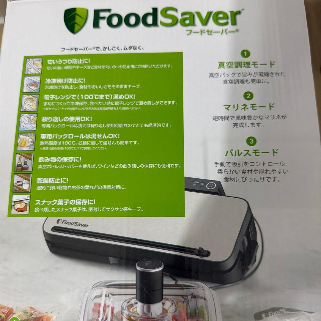 FoodSaver 真空パック機 ＋真空パック YS3193