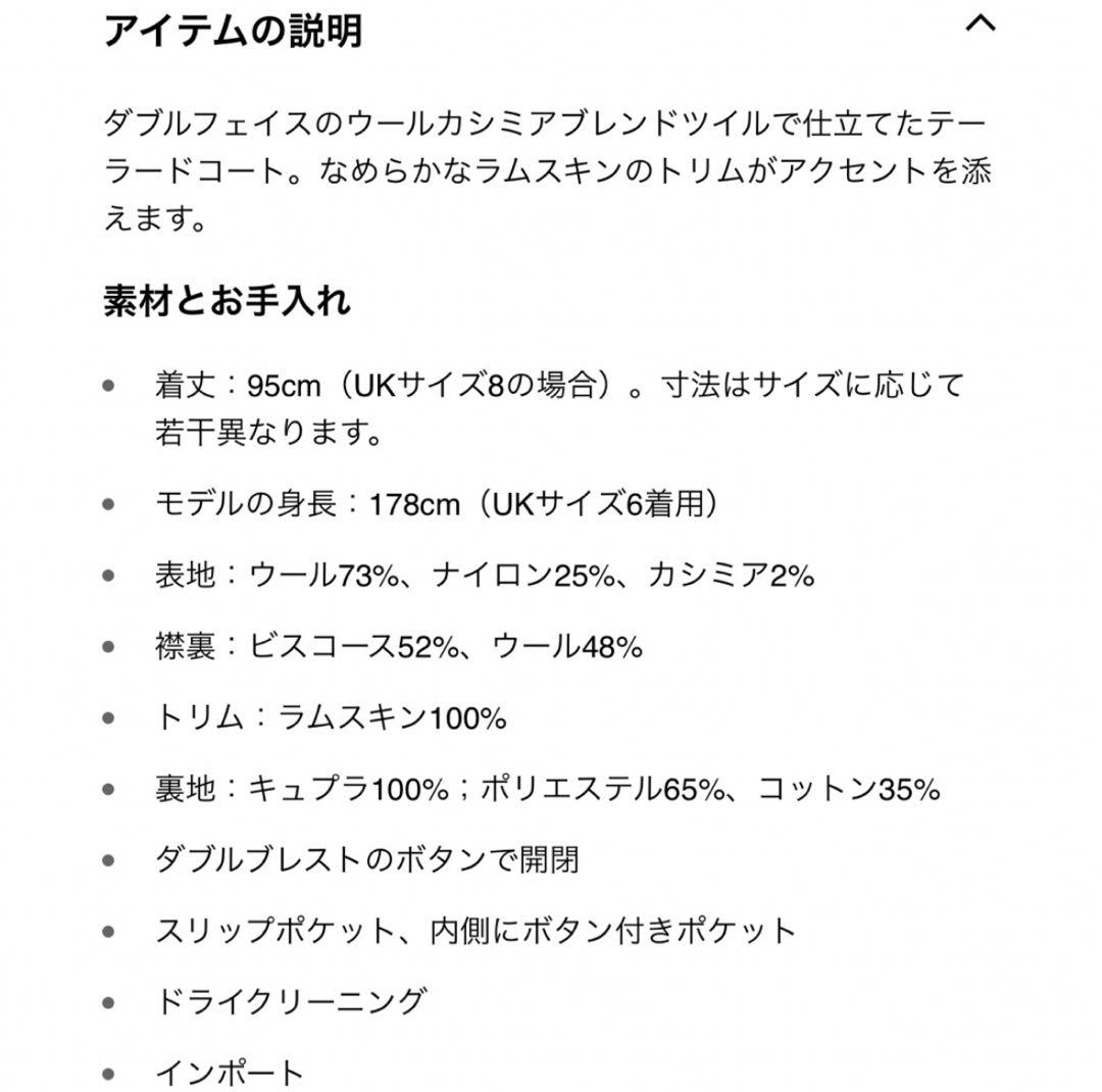 美品 BURBERRY ウールコート レザートリム キャメル UK4 カシミヤ混