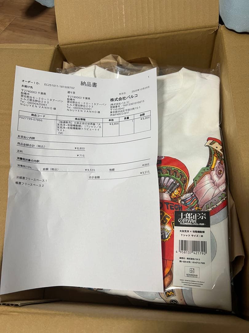 士郎正宗の世界展「大友克洋×攻殻機動隊」｜Tシャツ／大友克洋×攻殻機動