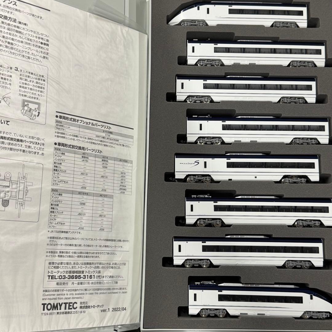 ＪＲ ２０９ 2100系通勤電車+京成電鉄 ＡＥ形　カイライナー・第７編成