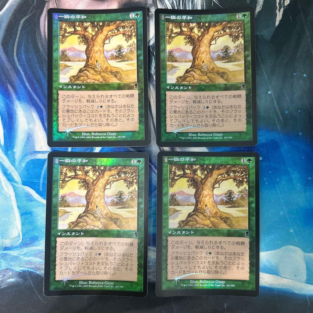 Foil】《一瞬の平和/Moment's Peace ODY 日本語 jp 4枚