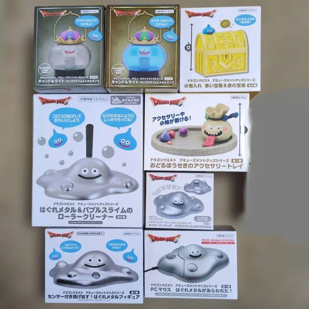 ドラクエ アミューズメントグッズシリーズ 11個 さまようよろい カンダタこぶん