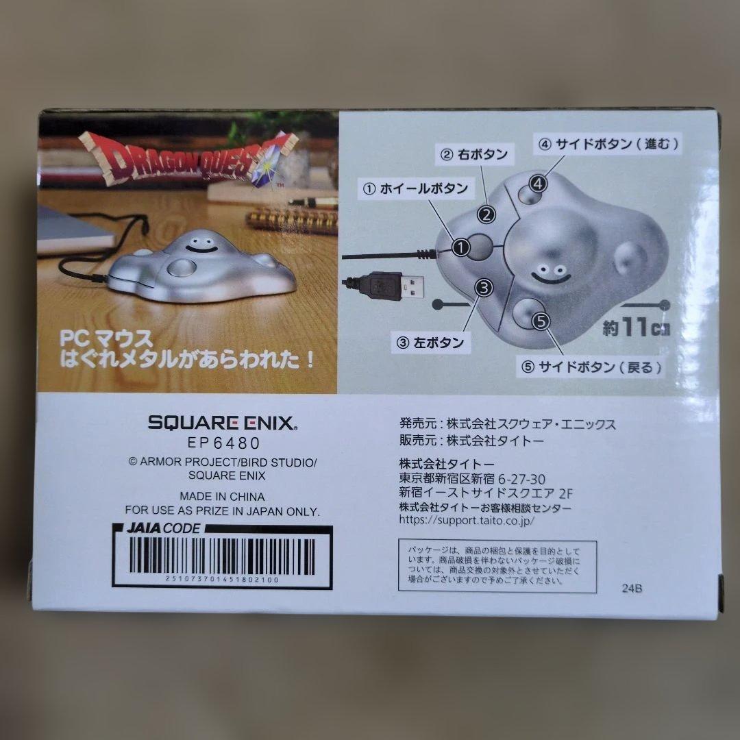 ドラクエ アミューズメントグッズシリーズ 11個 さまようよろい カンダタこぶん