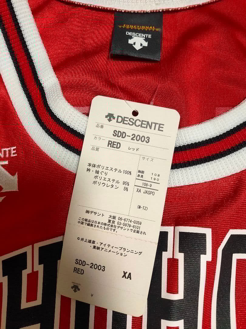 スラムダンク / DVD BOX (桜木仕様)