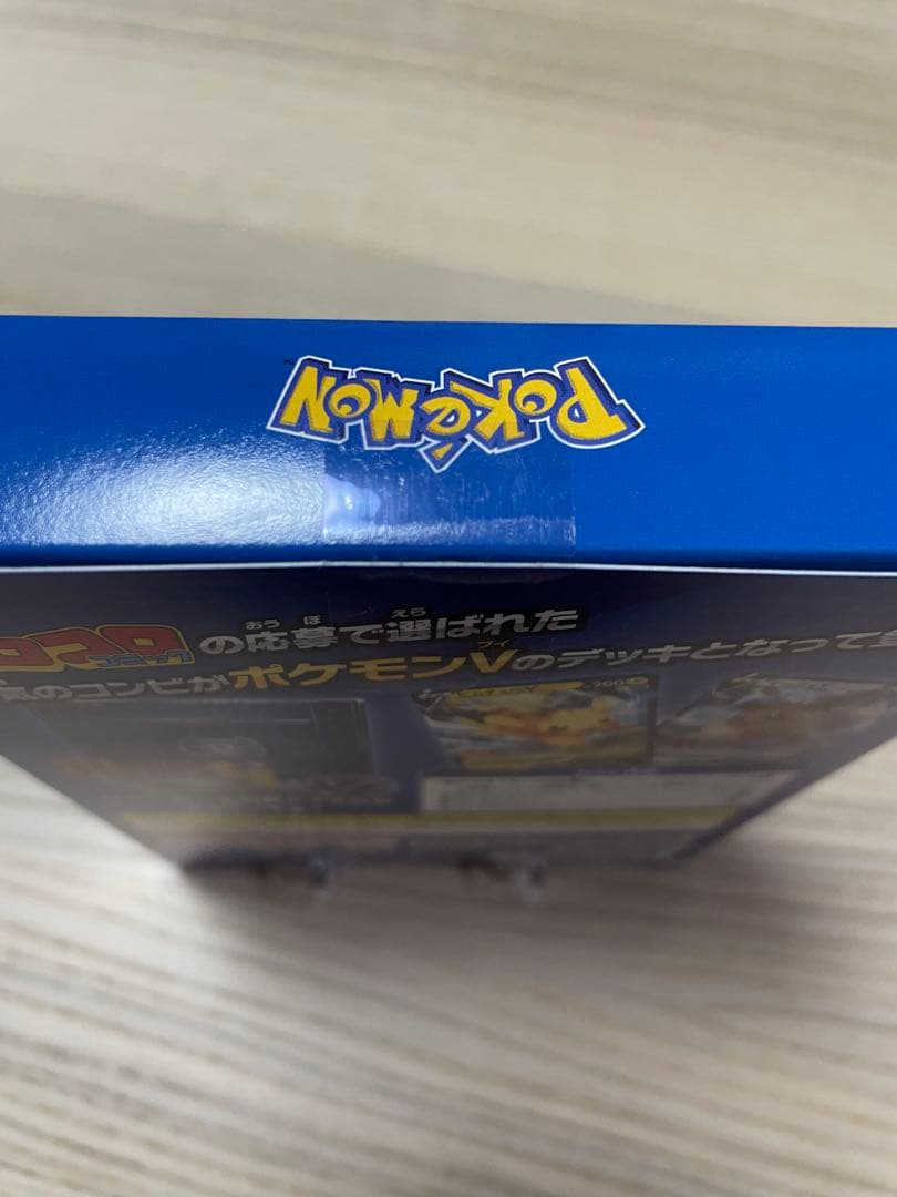 ポケモンカード スタートデッキ 100 コロコロ ver. ピカチュウVMAX