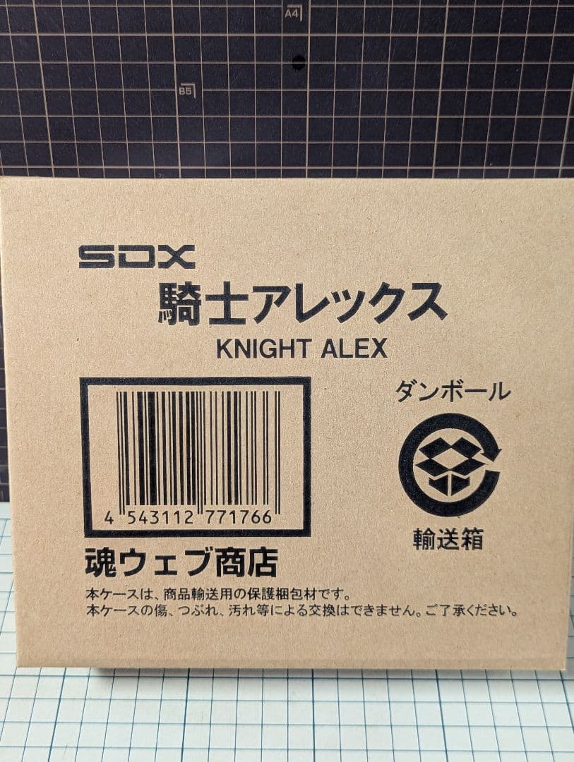 【春分の日！】SDXアルガス騎士団4点セット