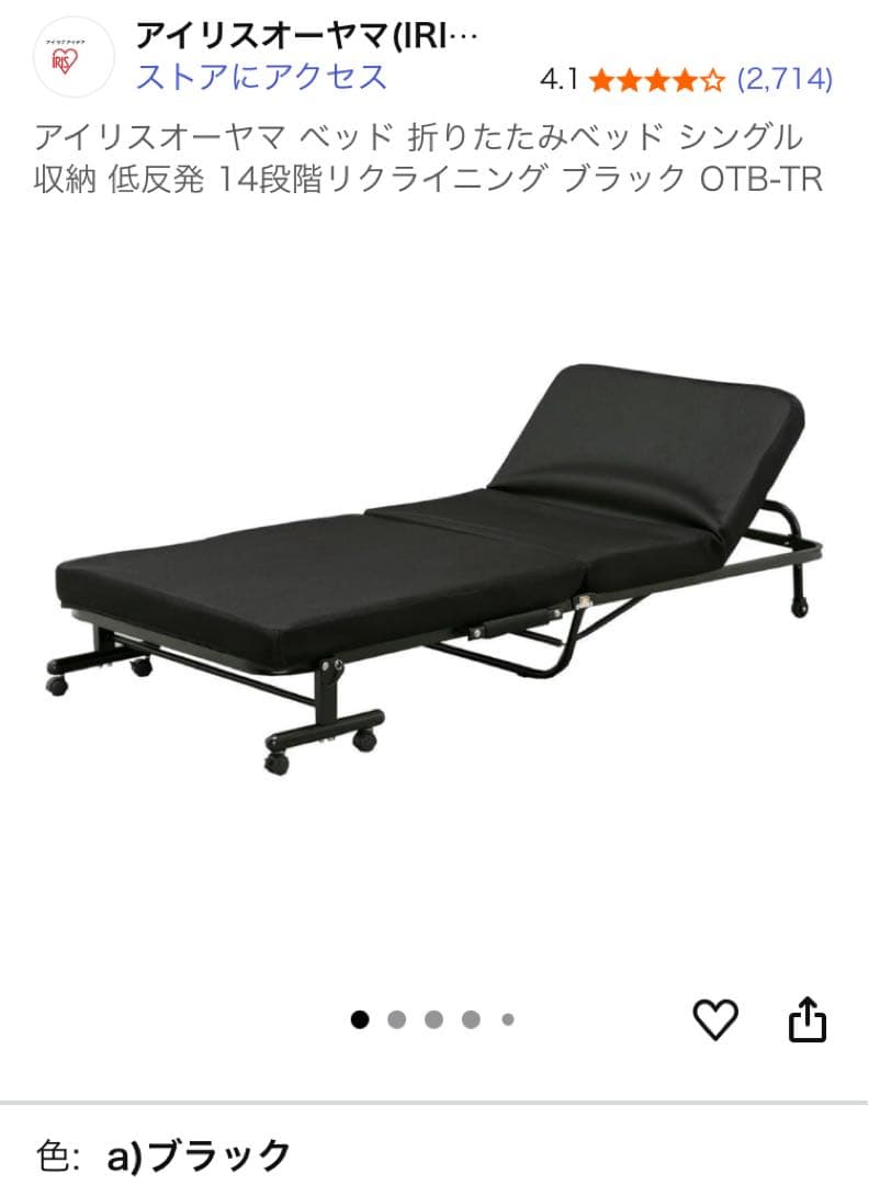 【送料込み】折りたたみベット アイリスオーヤマ OTB-TR シングル