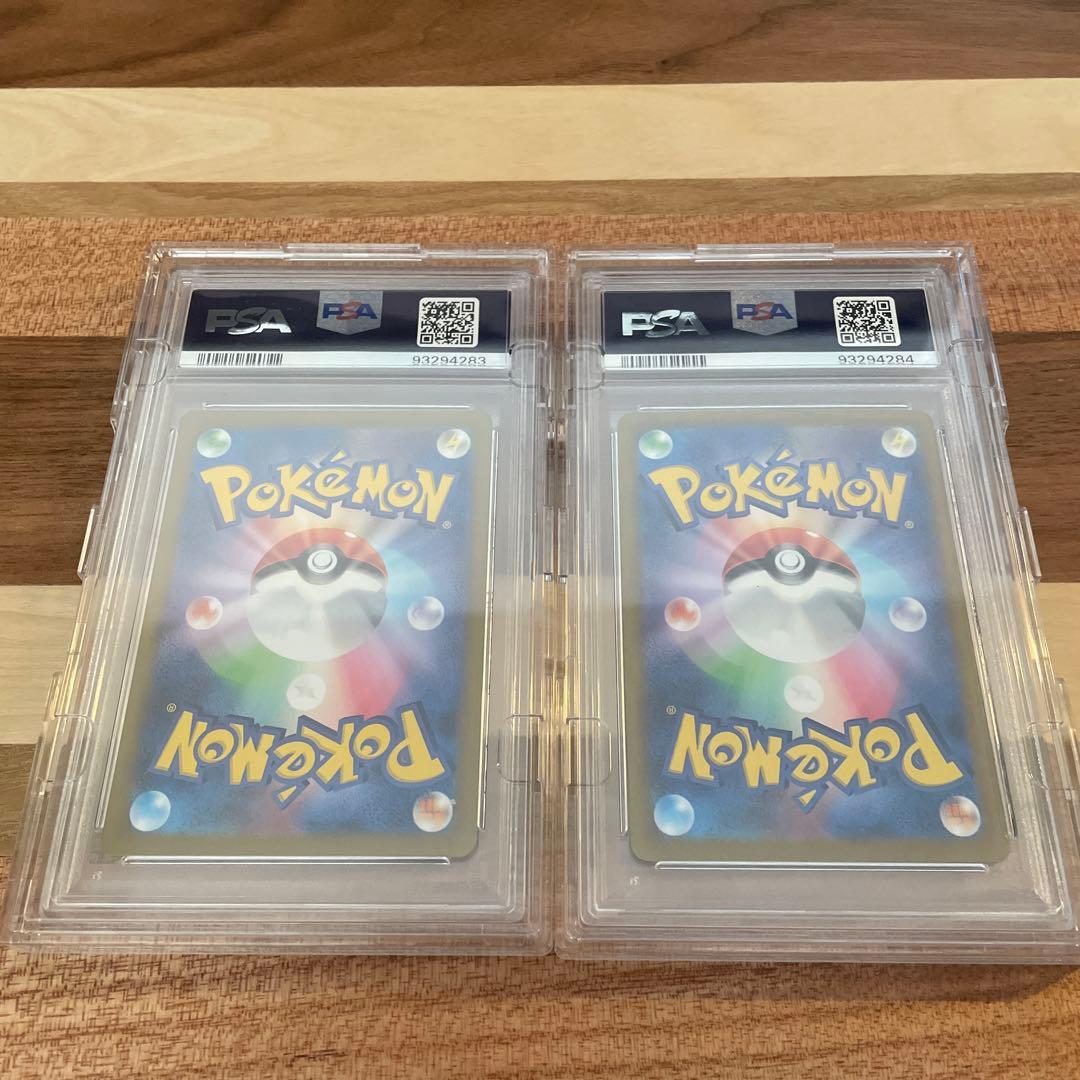 も*ち様 ナンジャモ SR SAR PSA10 連番セット