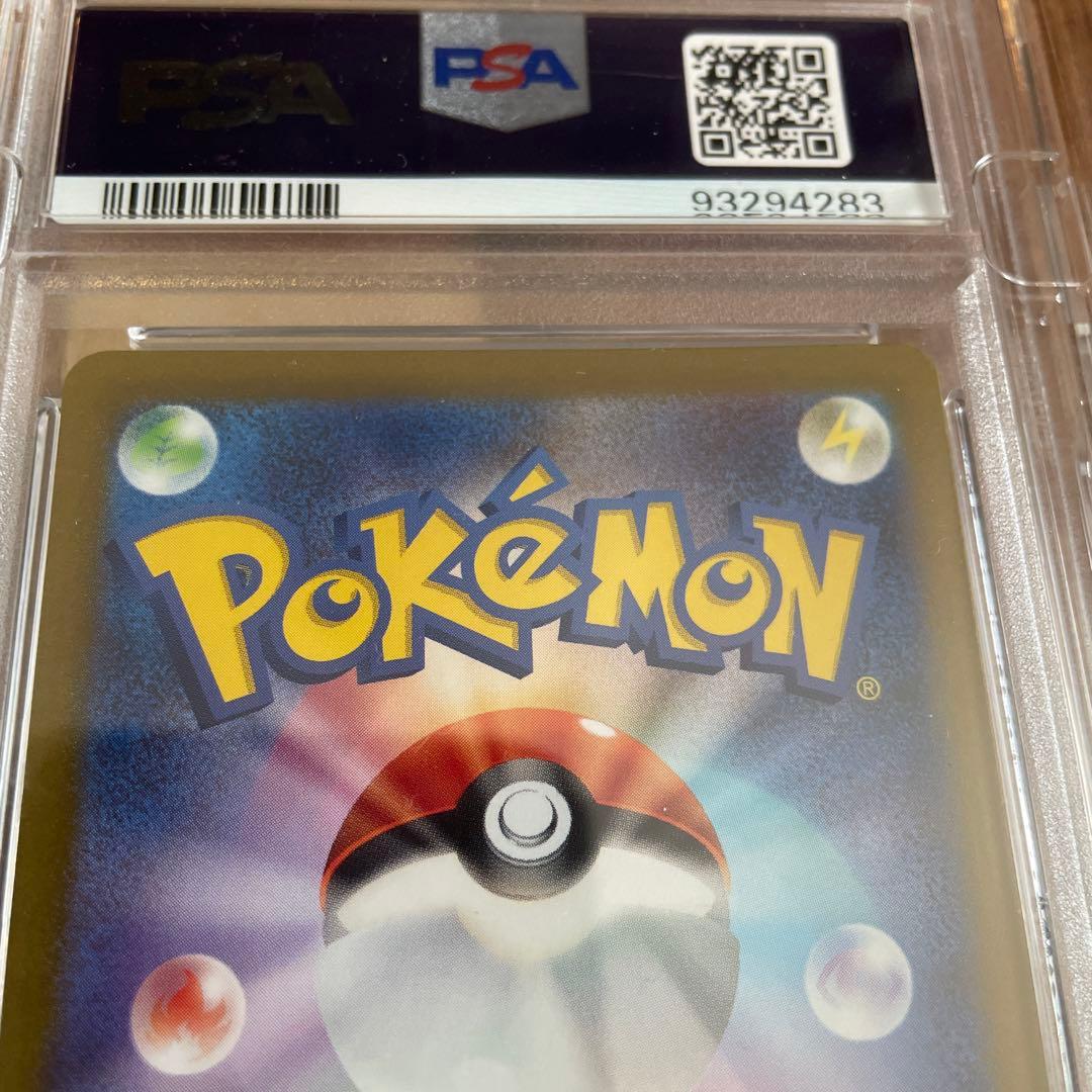 も*ち様 ナンジャモ SR SAR PSA10 連番セット