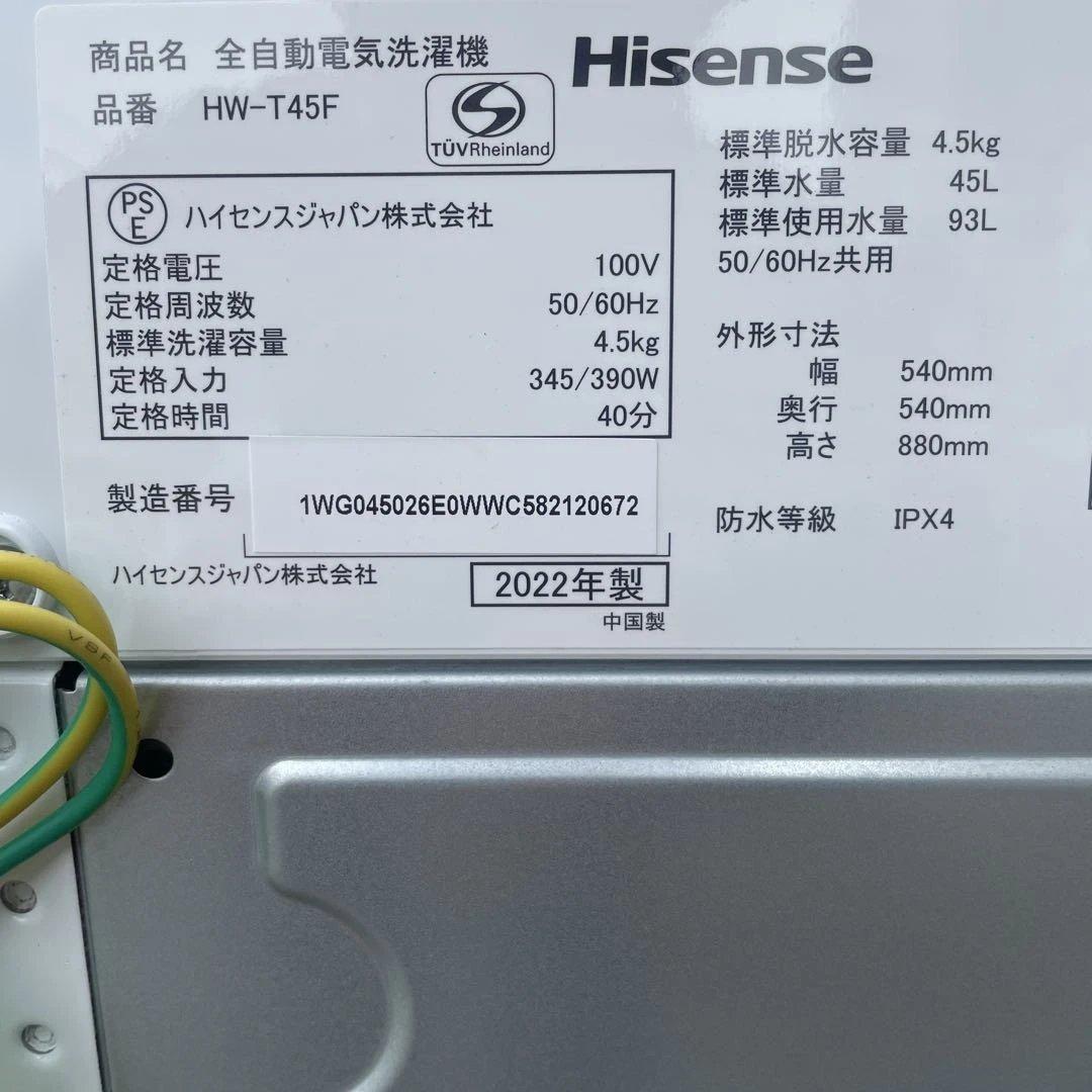 冷蔵庫 洗濯機セット割り　☆地域限定配達無料★