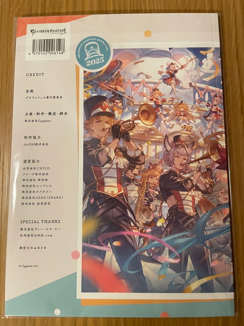 グラブルEXTRAフェス2025 パンフレット