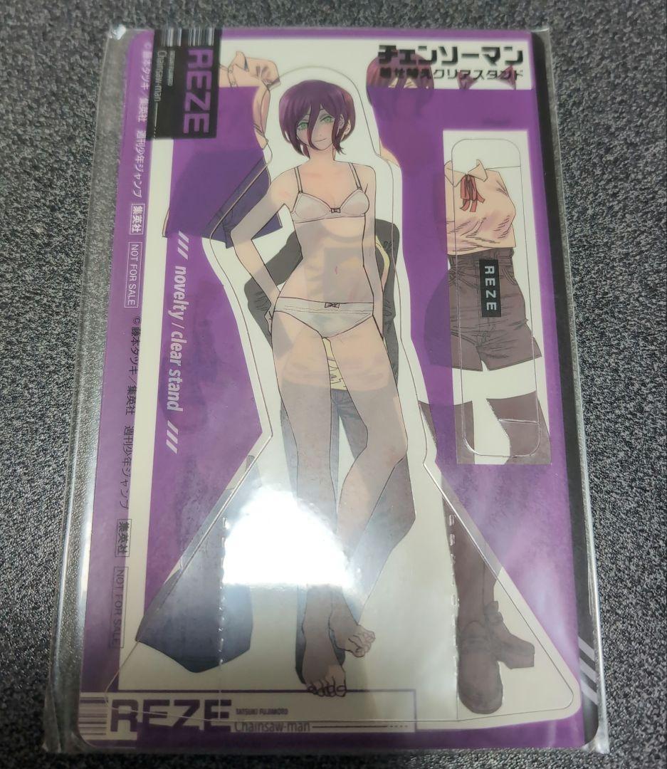 チェンソーマン　1〜20巻セット