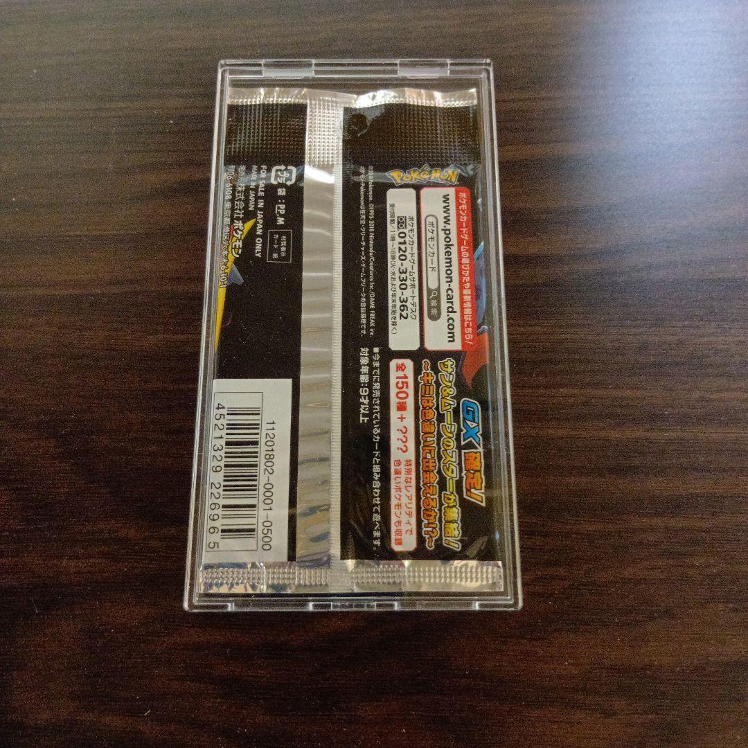 ポケモンカードゲーム ハイクラスパック GX ウルトラシャイニー1パック