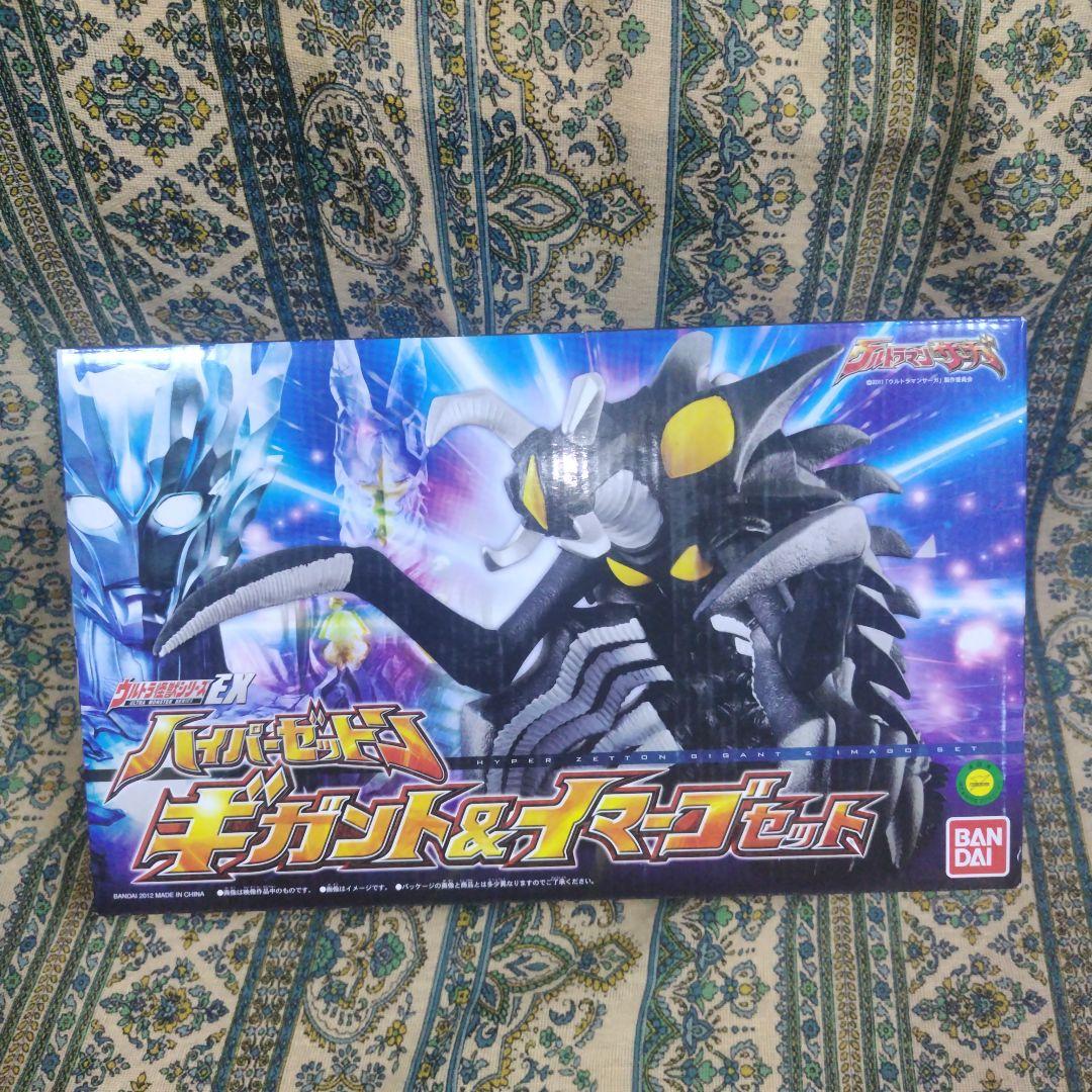 ウルトラ怪獣シリーズEX ハイパーゼットン ギガント&イマーゴセット