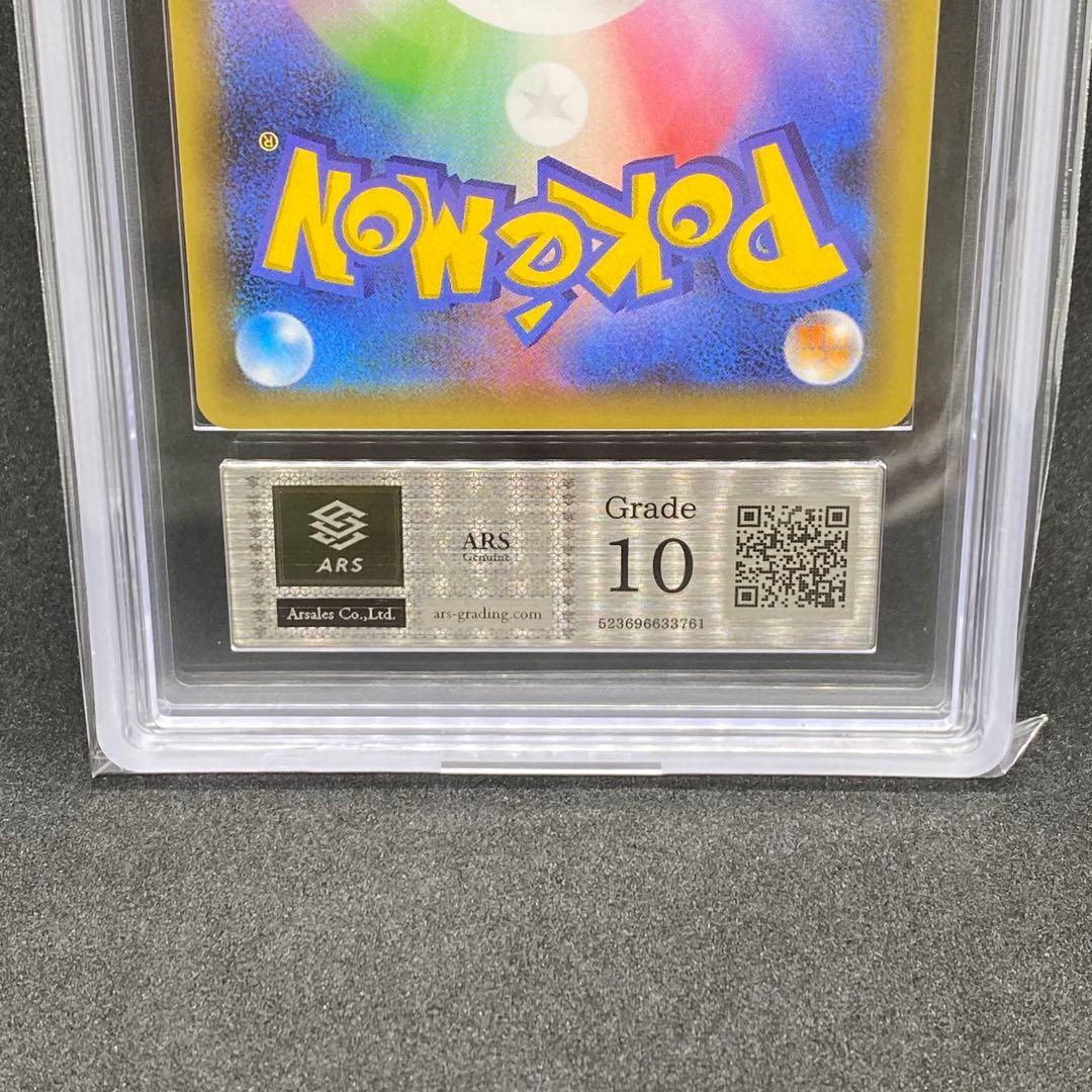 ARS10 ミャウツーEX 25th PROMO プロモ 世界に10枚のみ