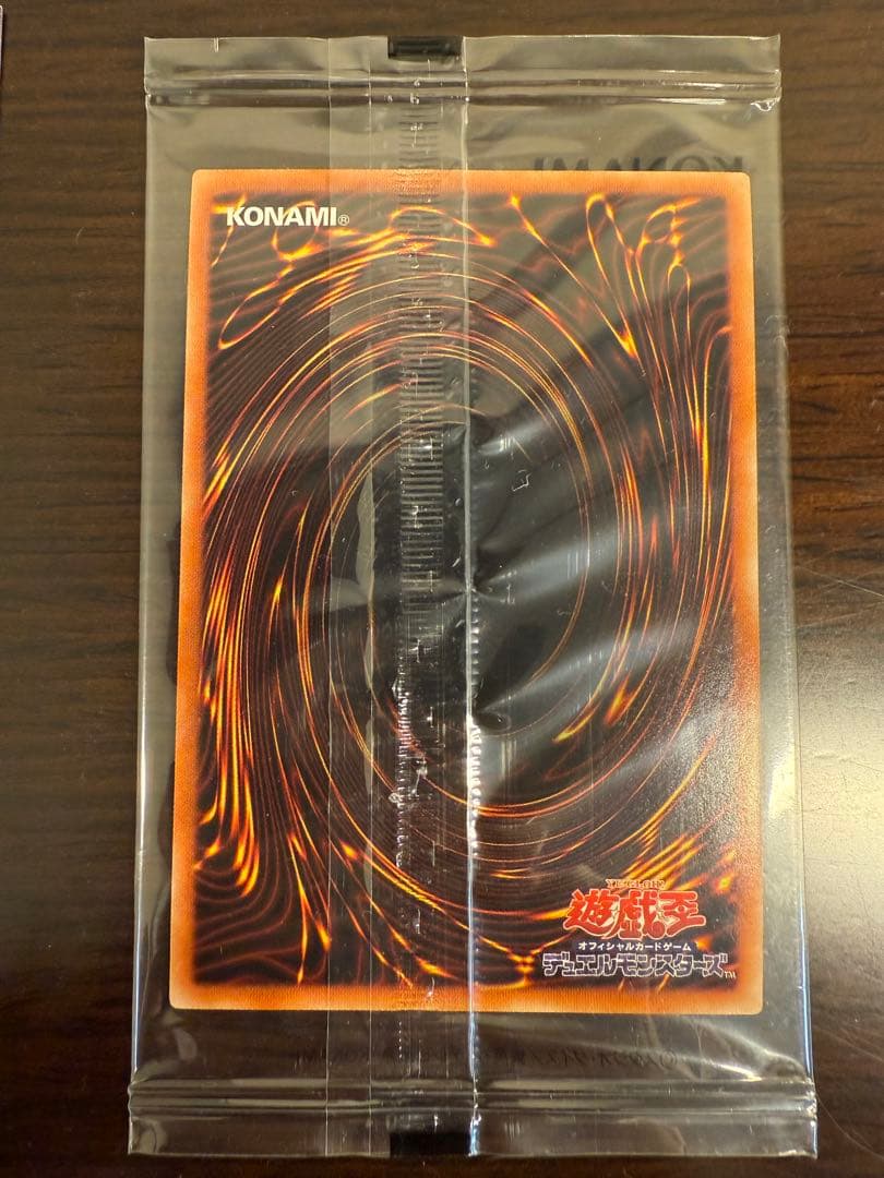 【匿名配送】真紅眼の黒竜 プリズマティックシークレットレア 当選通知書付き