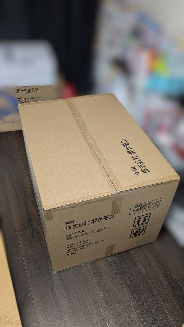 ぬいぐるみ 等身大シャワーズ 寝そべり