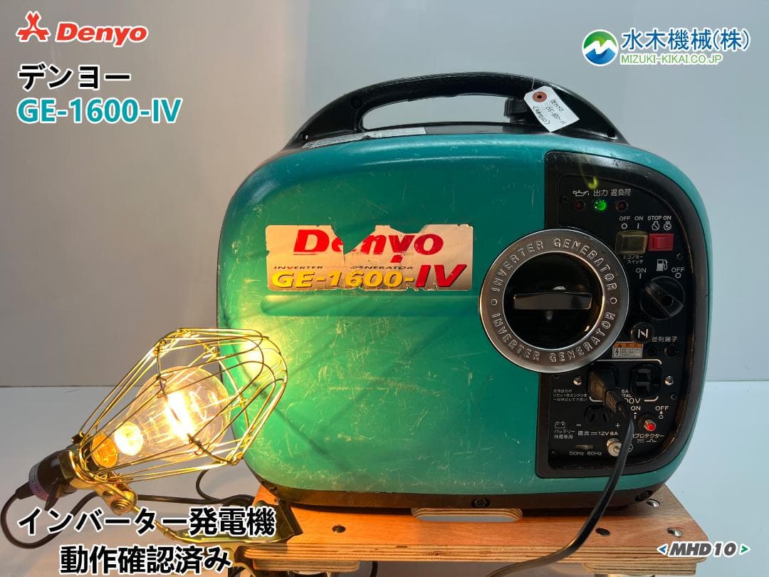 【動作良好・保証付】デンヨー インバーター発電機 GE-1600SS-IV 10