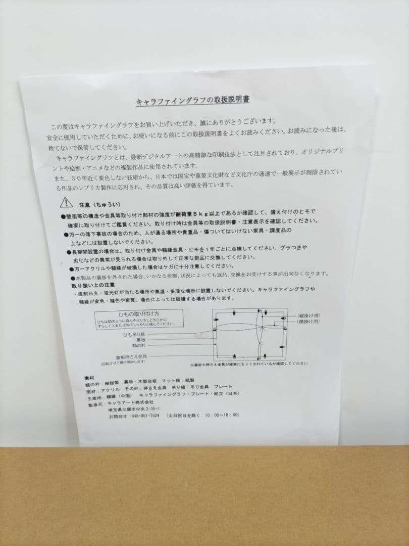 あらいぐまラスカル　複製原画　キャラファイングラフ　限定版