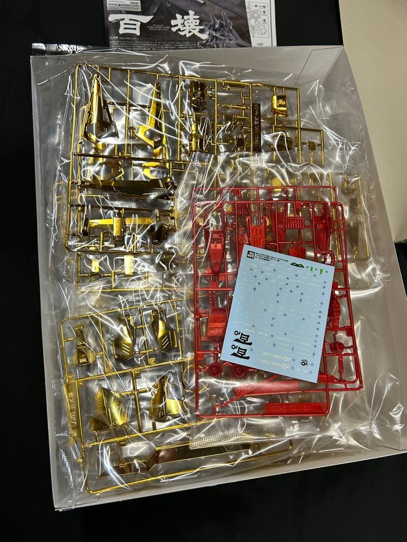 MG 1/100 百式ライズカイン