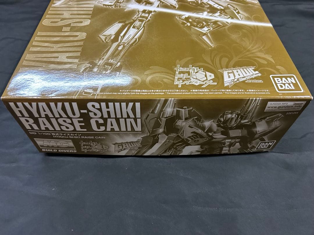 MG 1/100 百式ライズカイン