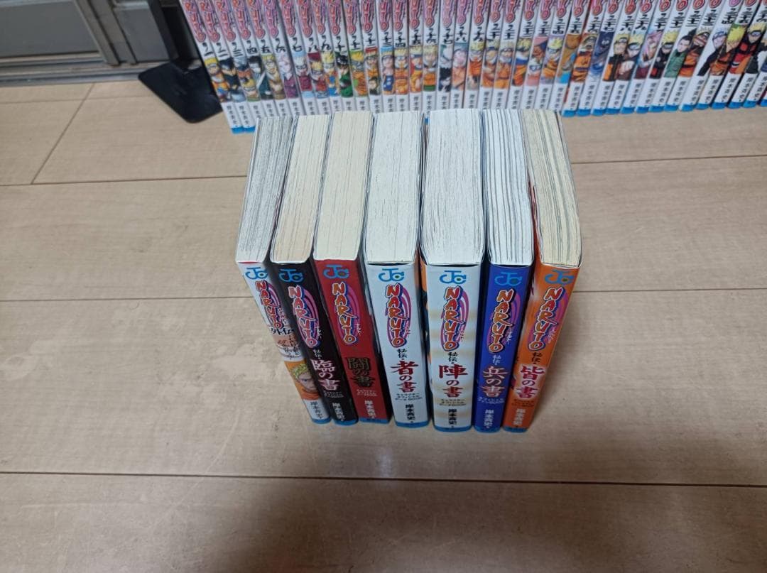 超絶 美品 初版 帯付き 即納 NARUTO ナルト 全巻 全巻セット 関連付き