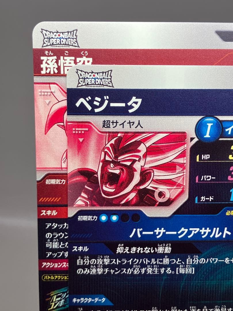 ● T キズ　DBD 孫悟空　ベジータ　2枚セット　N4940