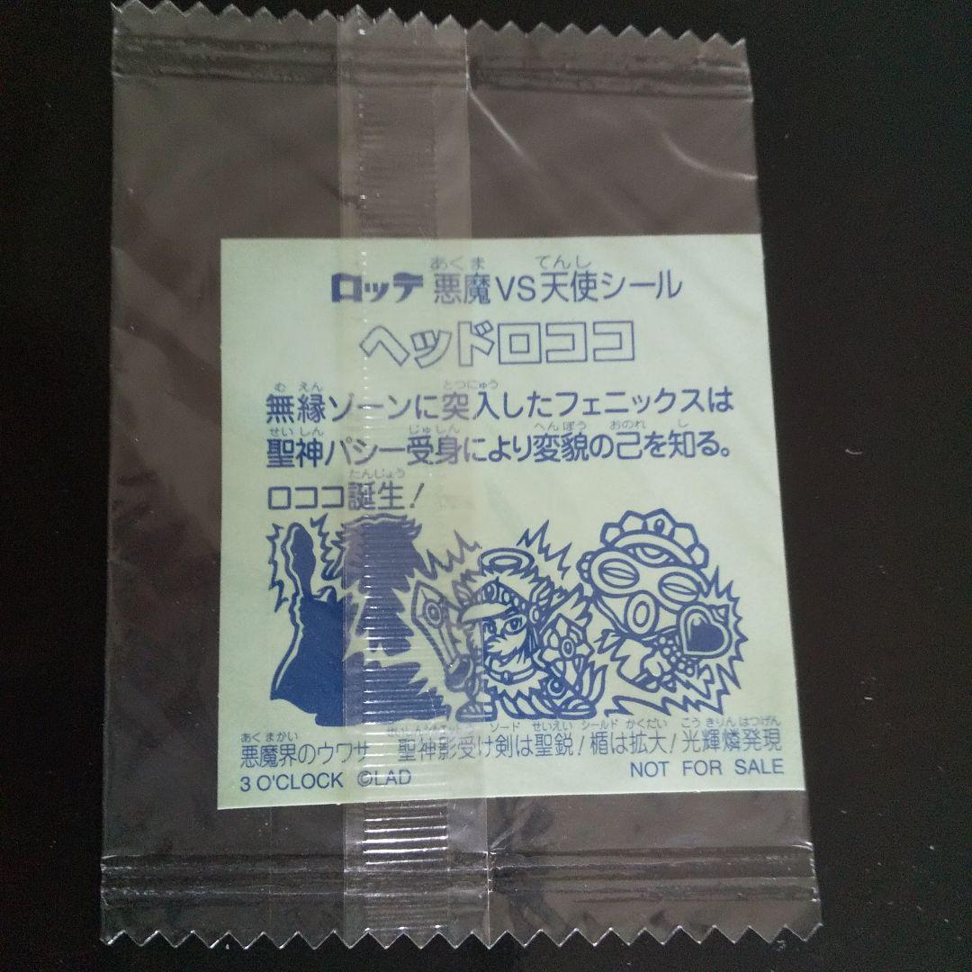 ビックリマン 特大シール ヘラクライスト赤 など アマゾン限定 希少シール ★