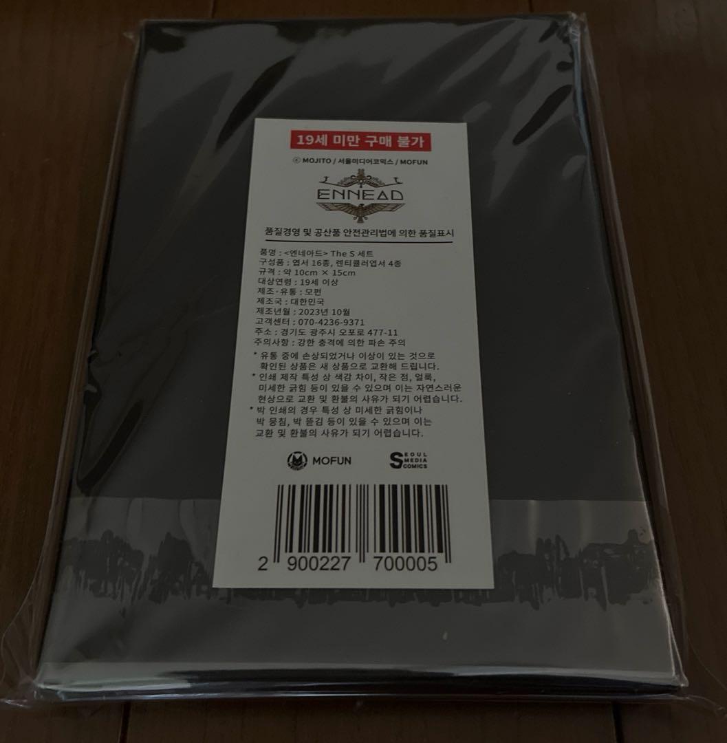 エネアド ENNEAD 韓国 MOFUNカフェ ポストカード　the S