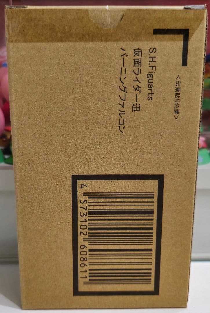 S.H.Figuarts 仮面ライダー滅　亡　迅　雷　セット