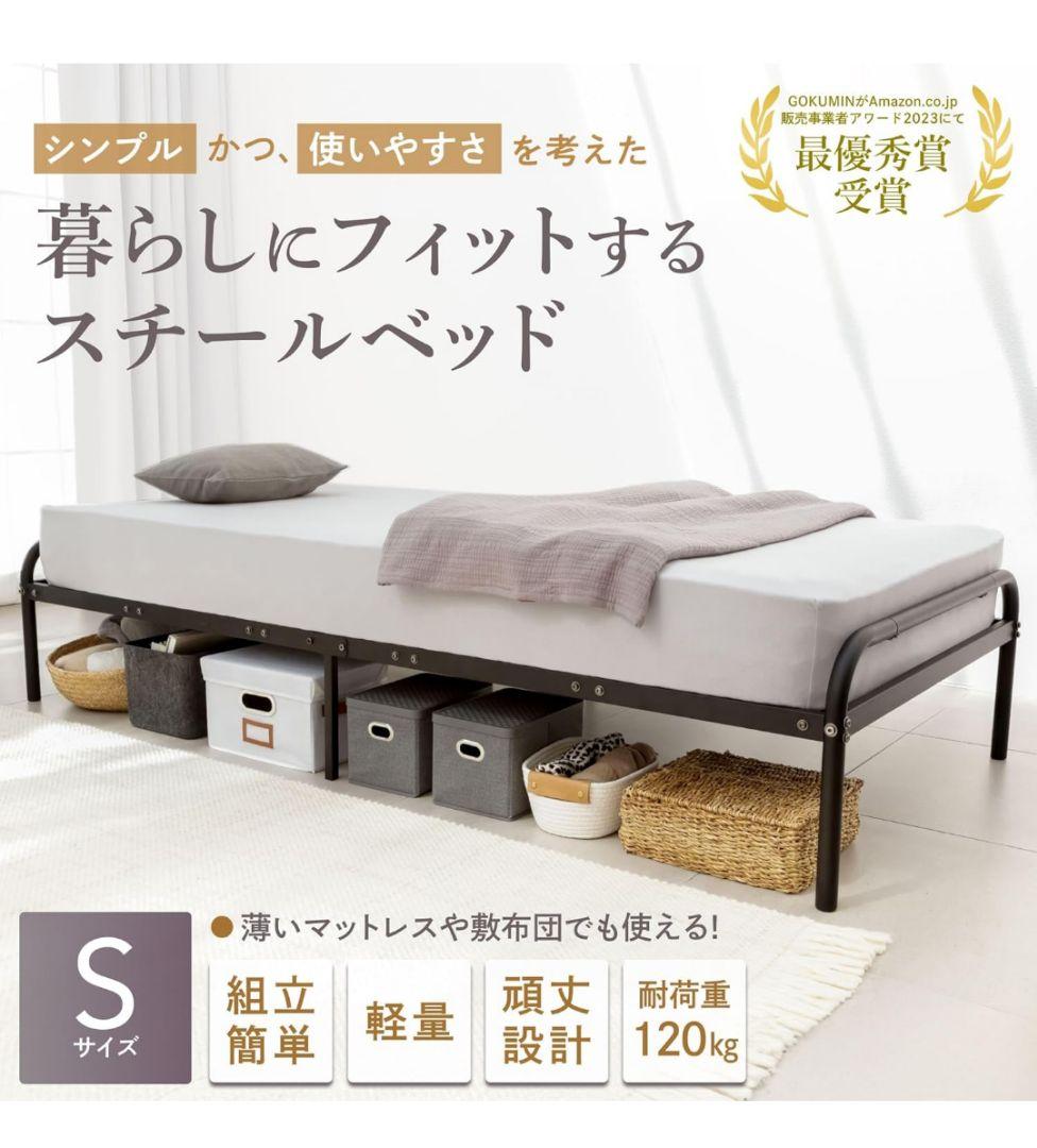 GOKUMIN シングル ベッド ベッドフレーム スチールベッド パイプベッド