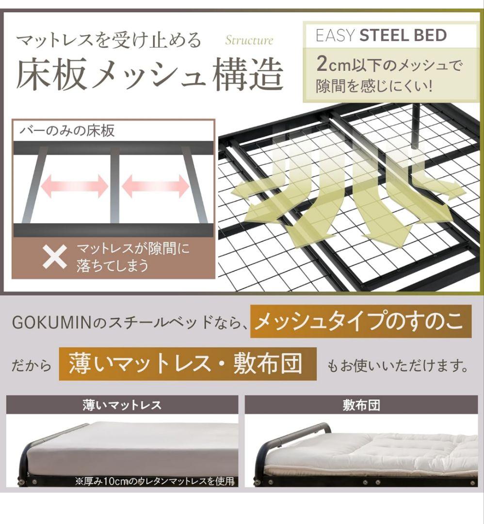 GOKUMIN シングル ベッド ベッドフレーム スチールベッド パイプベッド