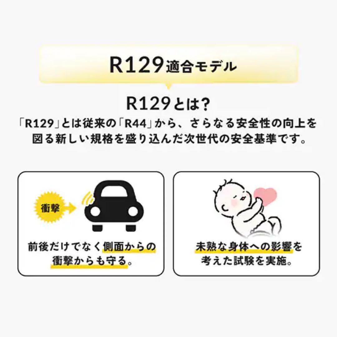 新品未使用❗️ アイリスプラザ　チャイルド＆ジュニアシートII　1歳3ヶ月頃OK