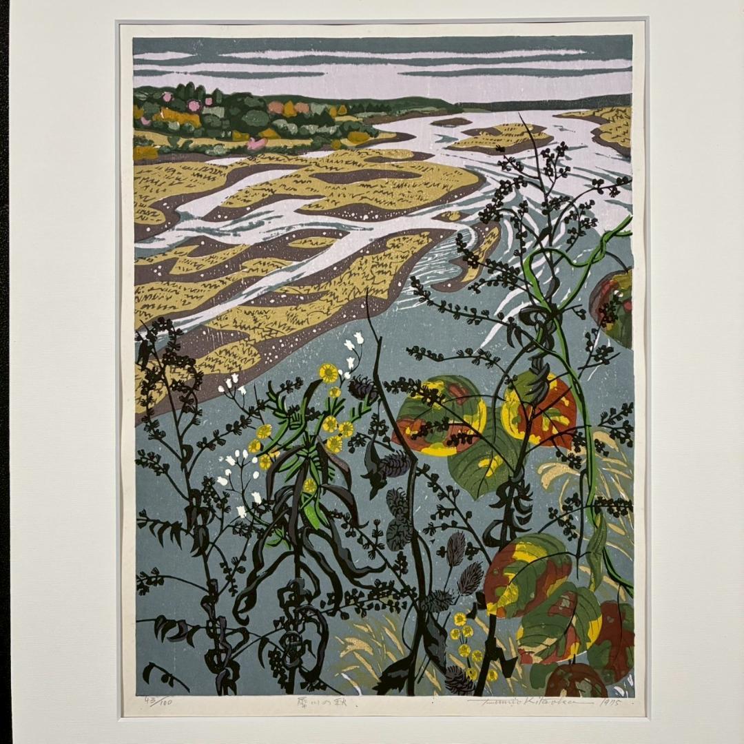 北岡文雄「犀川の秋」木版画 直筆サイン入り 1975年 解説書付属 お洒落な額装