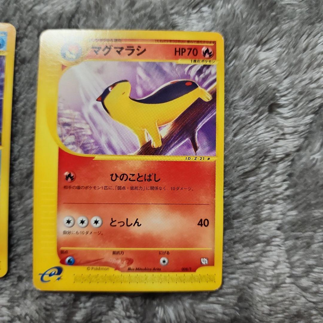 ベイリーフ・アリゲイツ・マグマラシ トレーナーズマガジンプロモカード