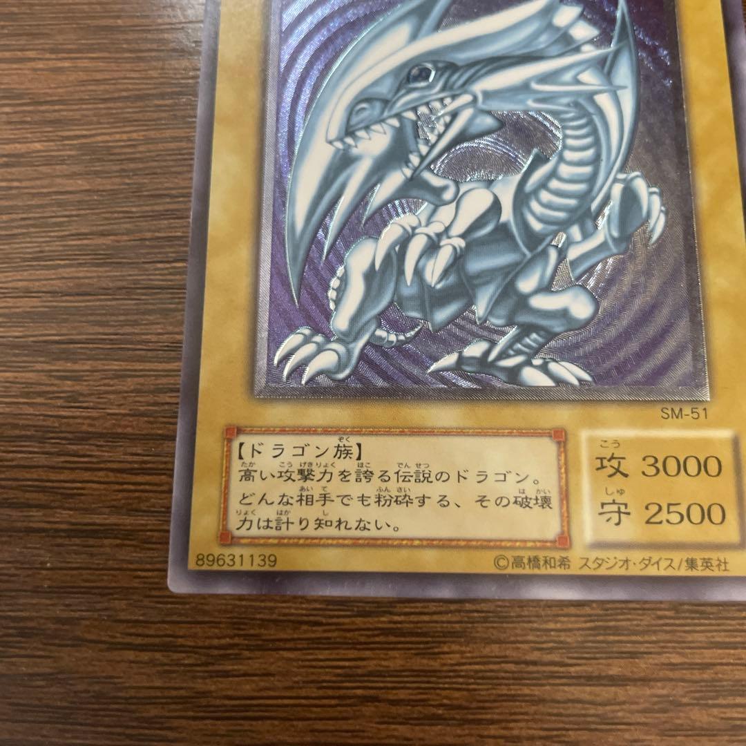 遊戯王 青眼の白龍 ブルーアイズホワイトドラゴン 2期 レリーフ