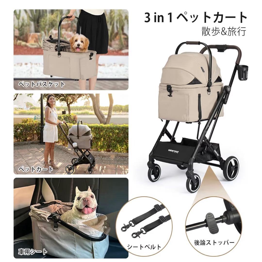 ペットカート　折りたたみ　分離　軽量