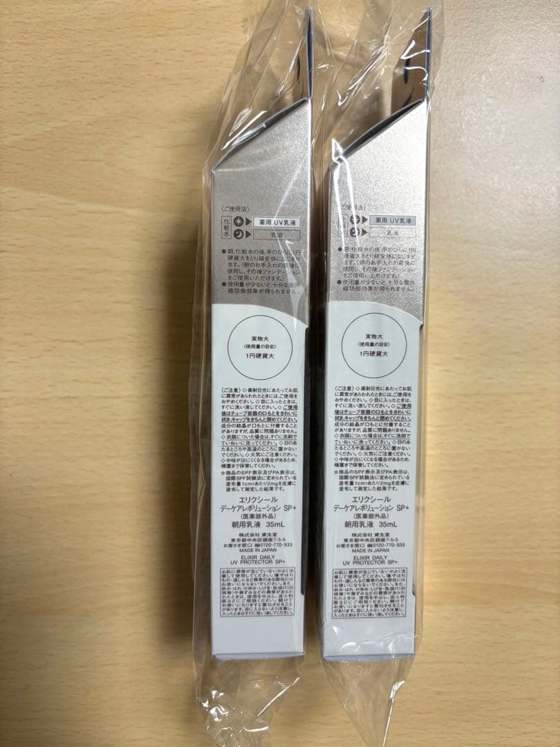 デーケアレボリューション SP+ 朝用乳液 SPF50+ PA++++ ６本