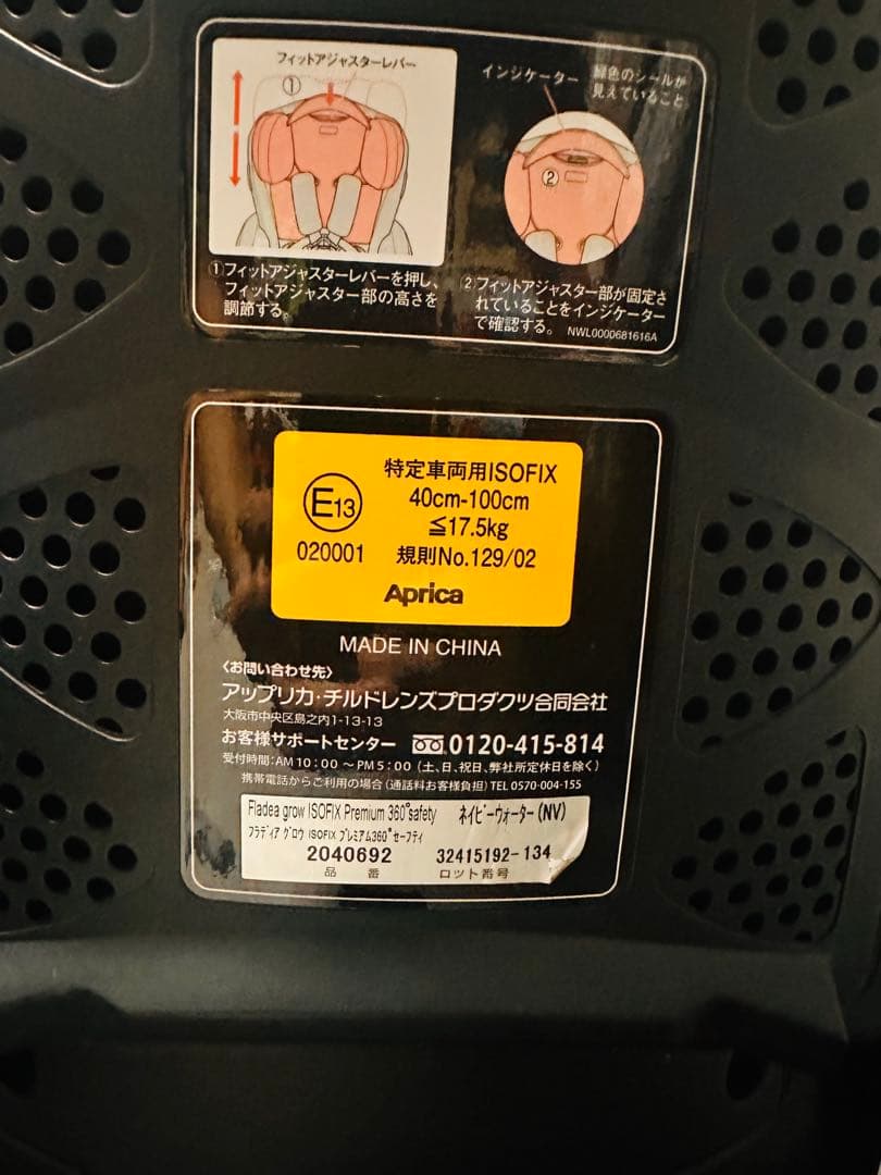 Aprica フラディア グロウ ISOFIX 360°セーフティー プレミアム