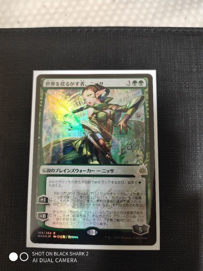 MTG 灯争大戦　世界を揺るがす者、ニッサ　絵違い　日本語 FOIL
