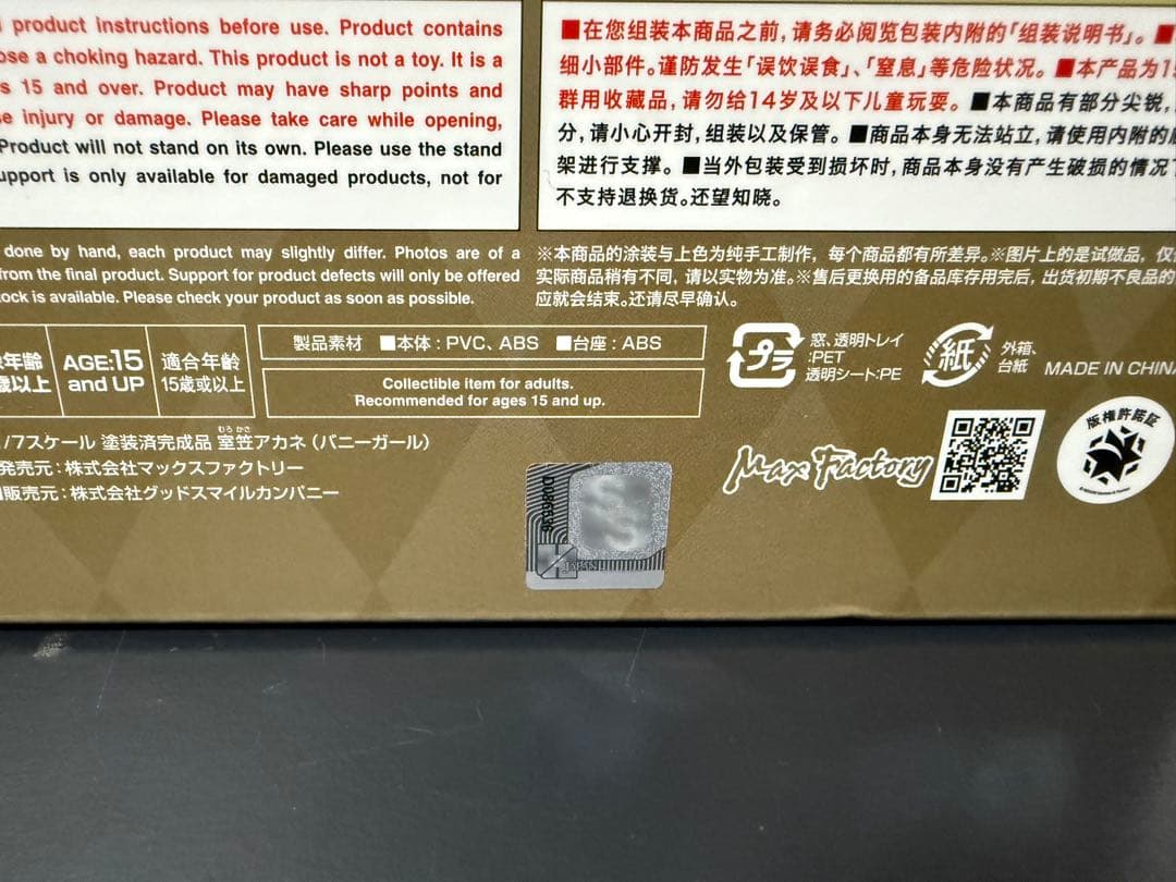 ブルーアーカイブ Blue Archive　室笠アカネ バニーガール