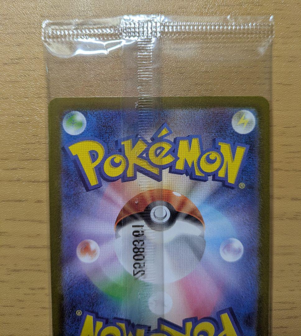 【あんしん鑑定利用可】ビクティニ　BWR争奪戦　288/SV-P　未開封