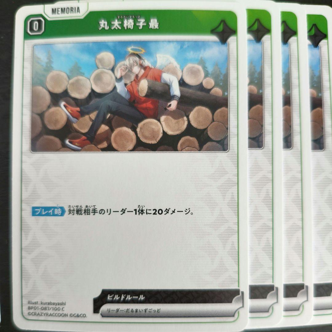 Xross Stars だるまいずごっと lrp + 大妖怪セット