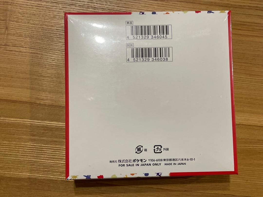 ポケモンカード151 シュリンク付き 2Boxセット