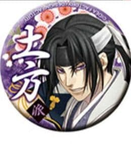 【yoshi】土方歳三 セット売り